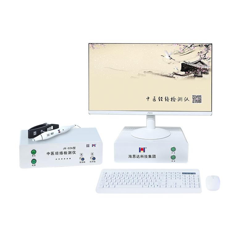 中医经络检测仪